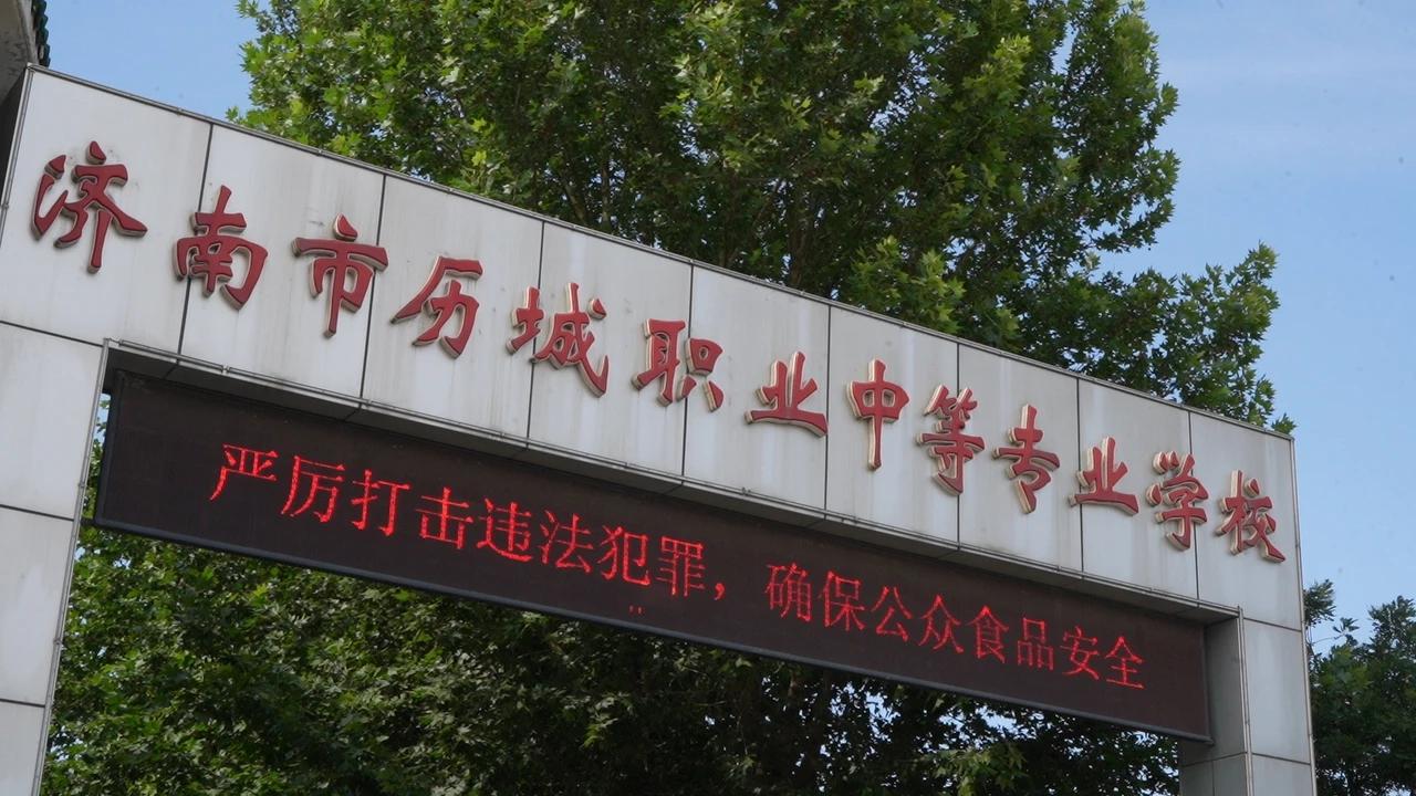 诚心请教网友和热心的专业高士，历城职专高中部在济南普高中怎么样？家里的孩子中考被