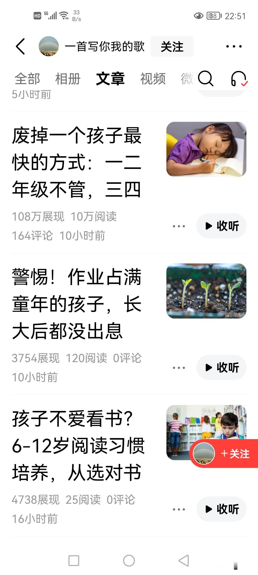 一二年级不管，三四年级再管就废掉了吗？

   我看到一篇《废掉一个孩子最快的方