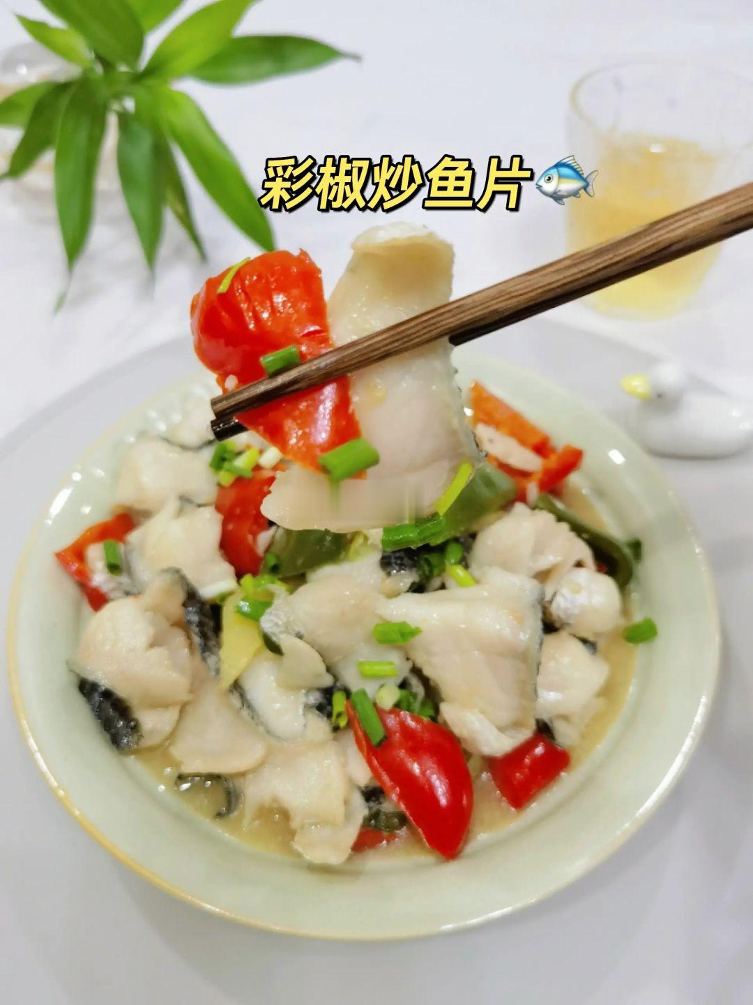 鲜香滑嫩的家常菜首选~彩椒炒黑鱼片