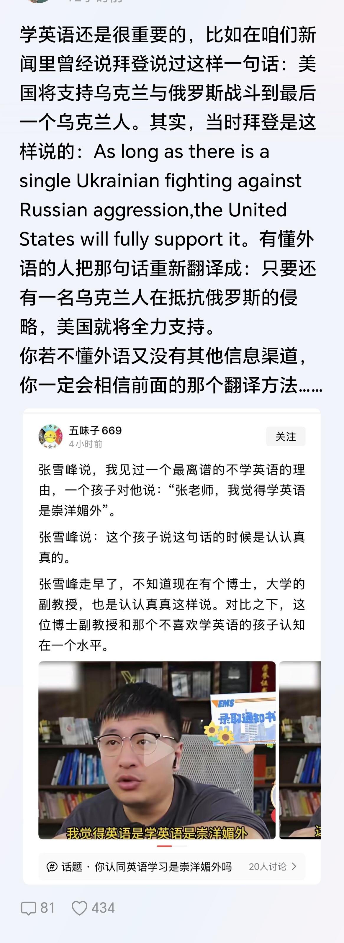 所以对于这么简单的英语，还有必要把英语分数权重放得和数学、语文一样高吗？ ​​​