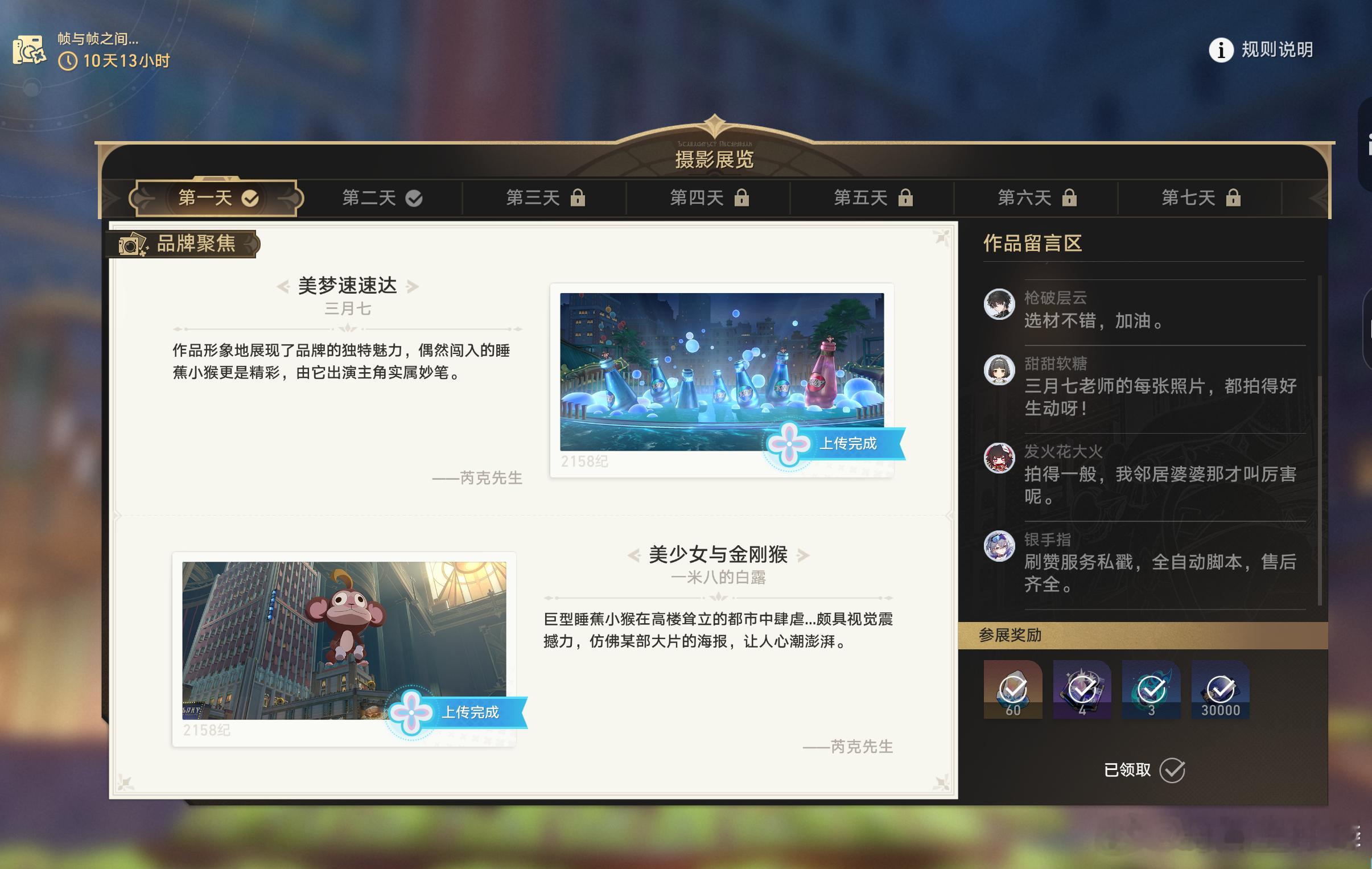 每天60+日常60，一个礼拜再加点小活动，就有十抽啦[哇][哇] 