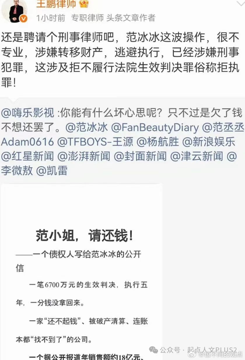 在国内沉寂多年的范冰冰怎么突然被追债了[允悲] ​​​