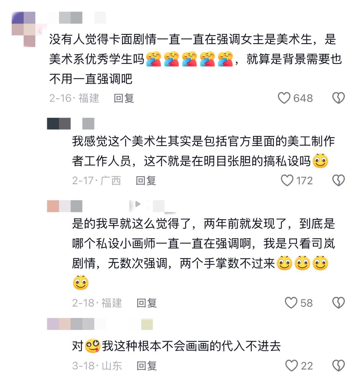 都说了这群自称“代入党”的水鬼根本就没有真正地代入连主角最基本的身份设定都认同不