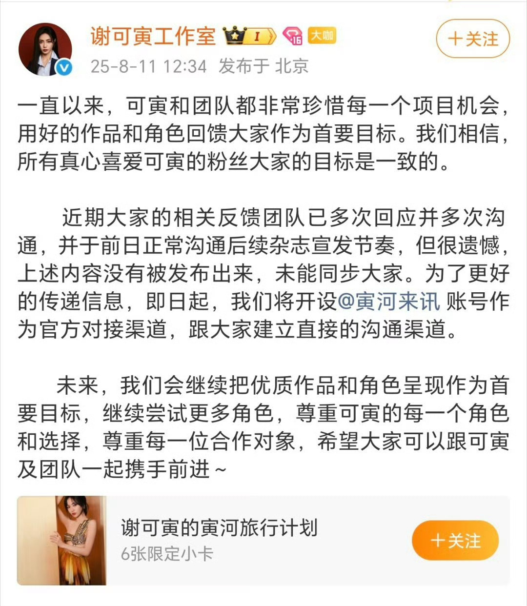 谢可寅工作室能不能努努力 ​​​