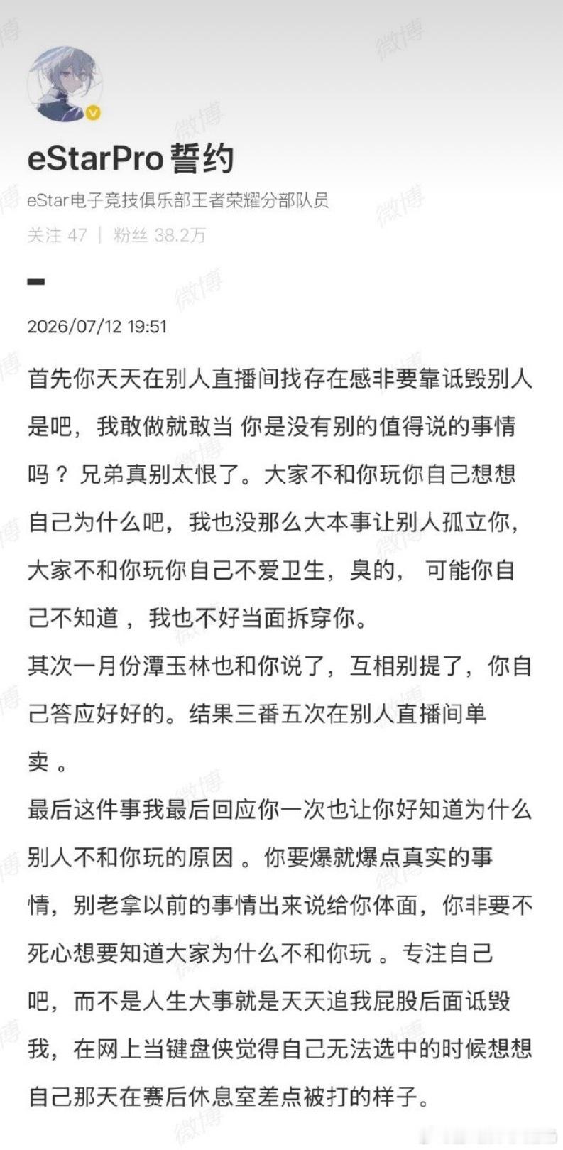 季节删博季节说誓约打胎誓约回应怎么这么刺激，这瓜太大，该怎么啃~放完猛料立刻删博