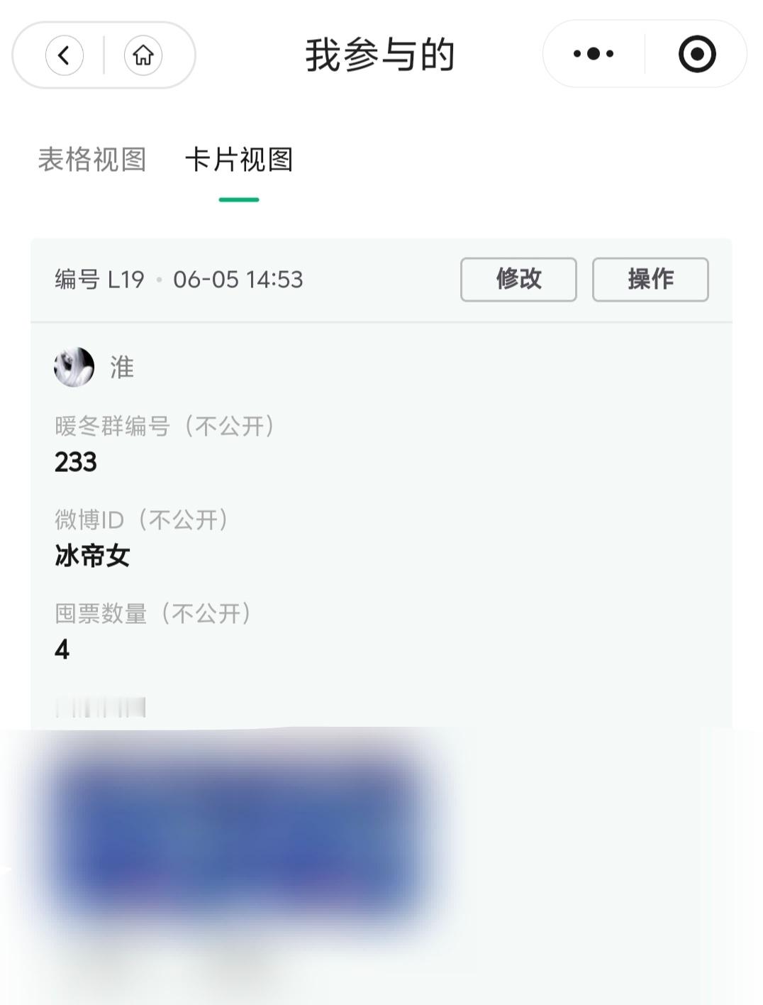 【暖冬计划】6.5糖豆囤囤囤【🥭囤票】4