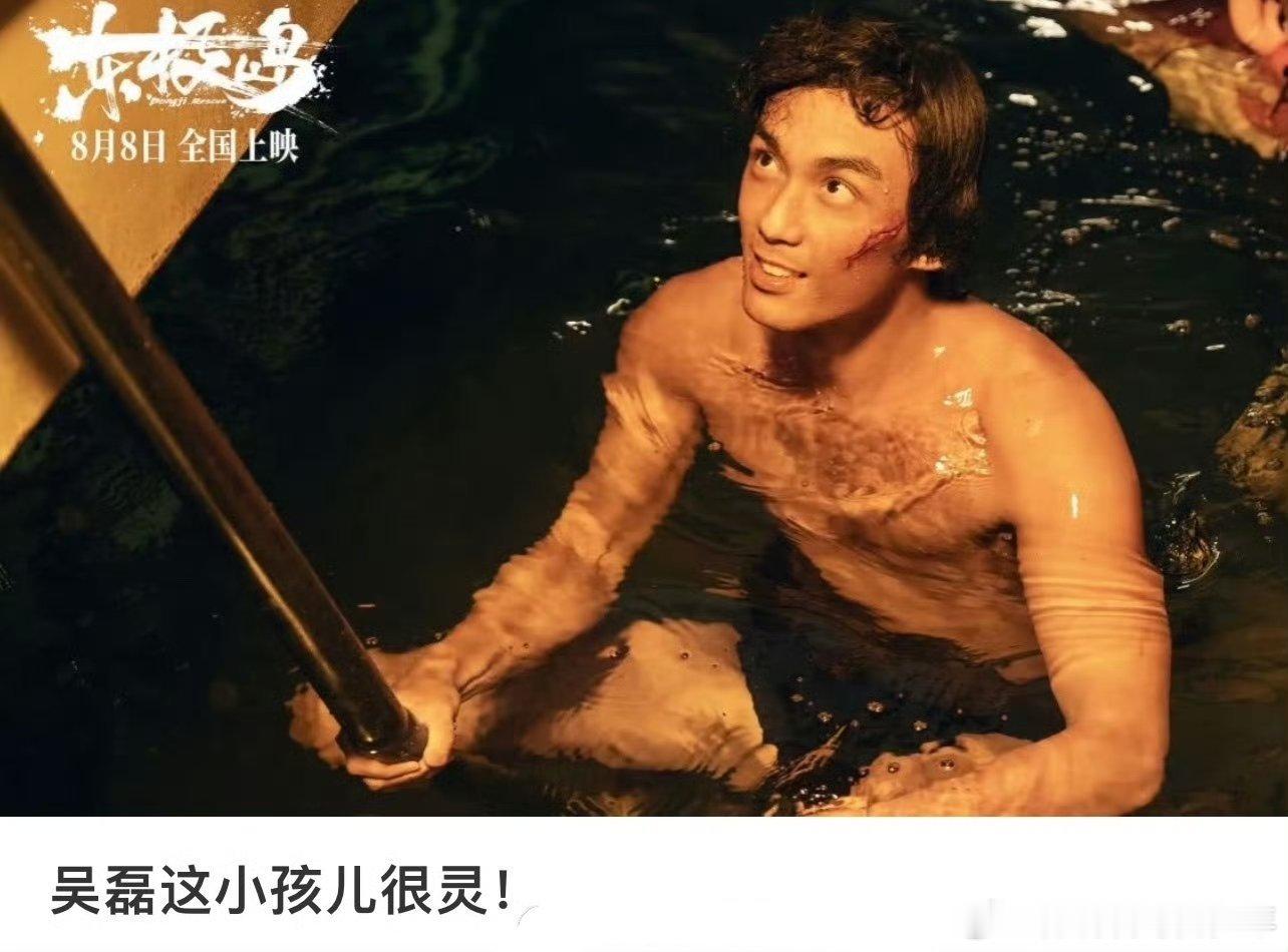 吴磊阿荡白月光同年龄段里，吴磊的演技绝对是top级，恭喜吴磊，又多了一个人生角色