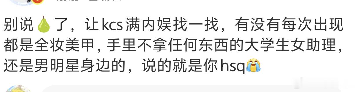 空尼几哇 hsq？ 