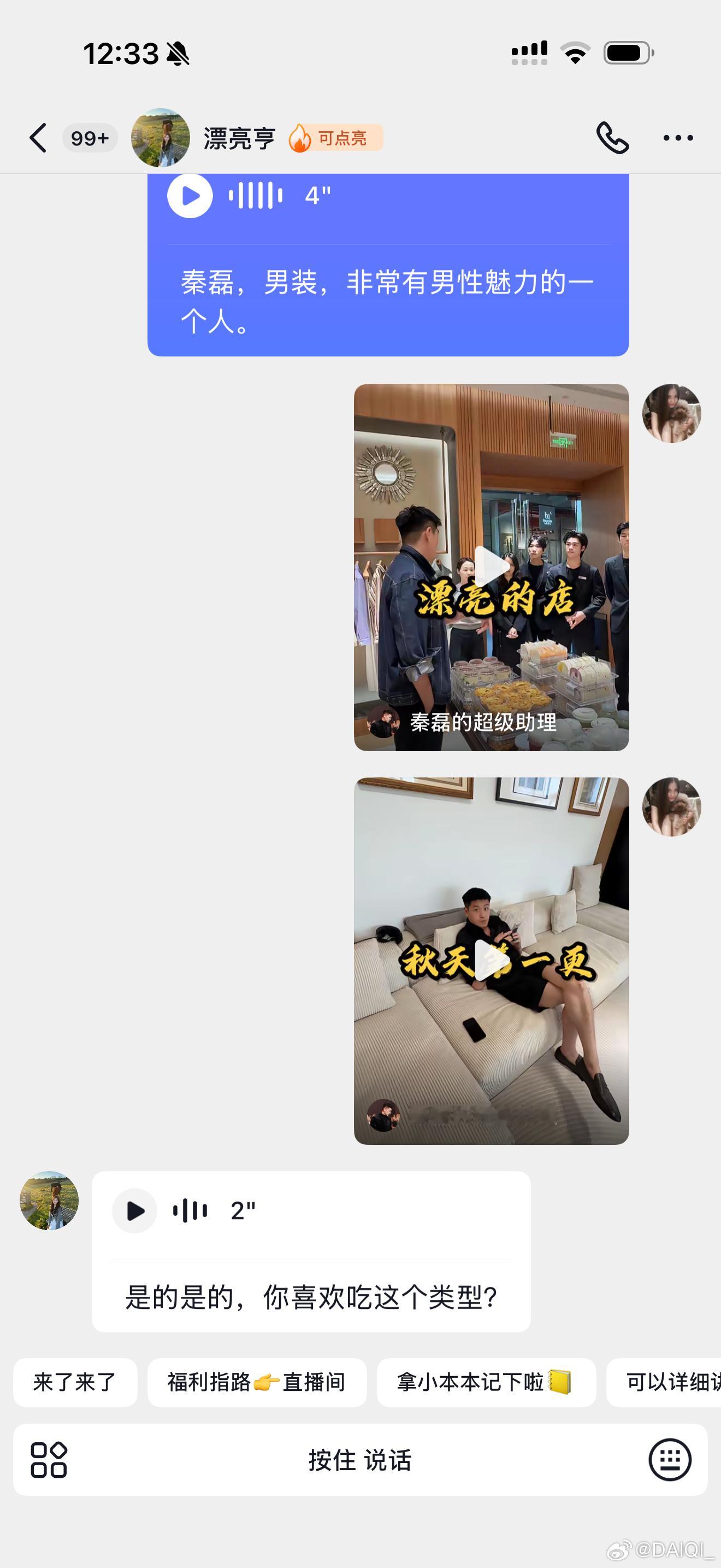 谁懂秦磊 非常之有男性魅力的一位男性