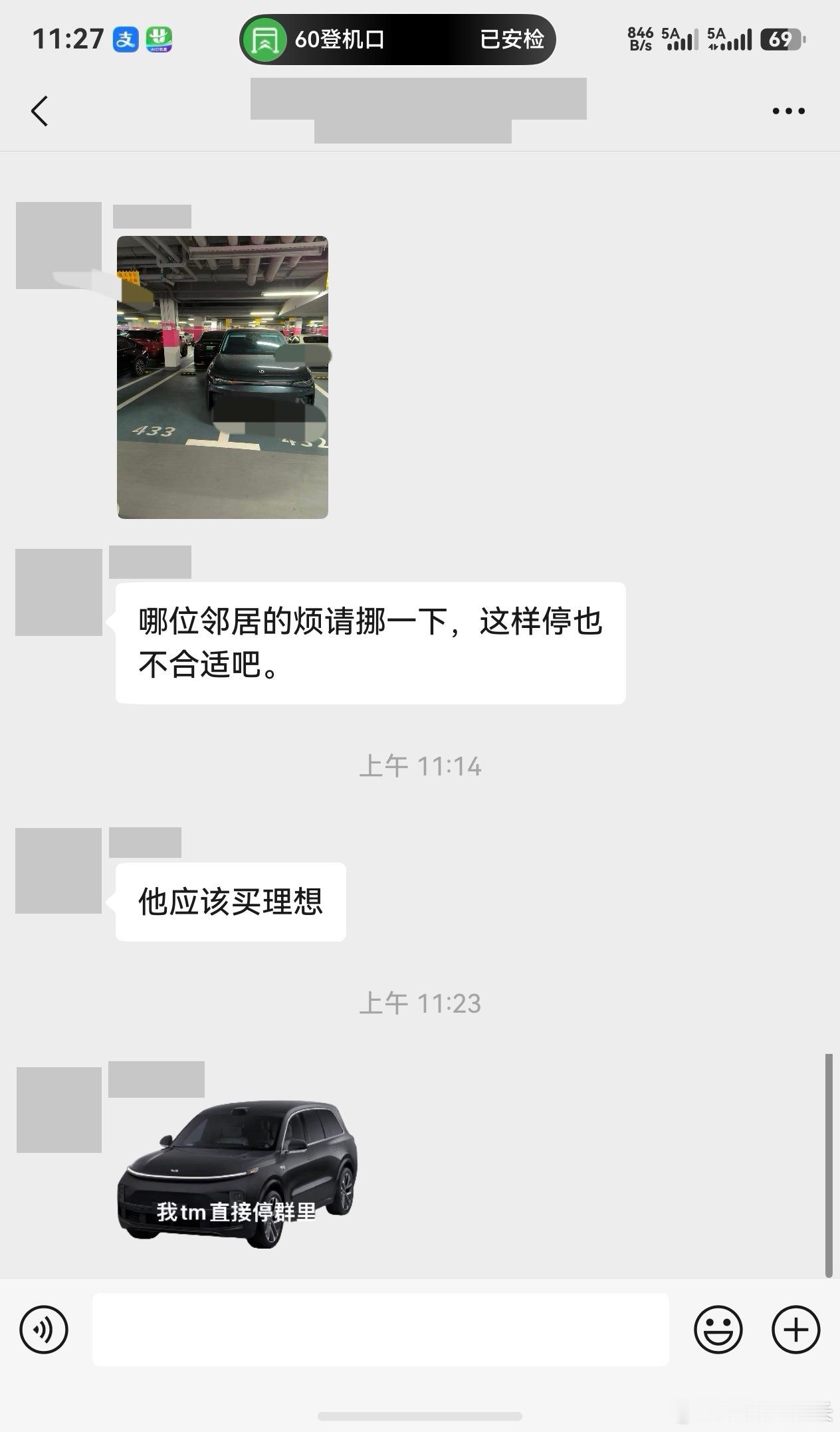 小区业主群里，突然看到这个梗，说老实话，从来没有任何实质性的证据证明理想车主更喜
