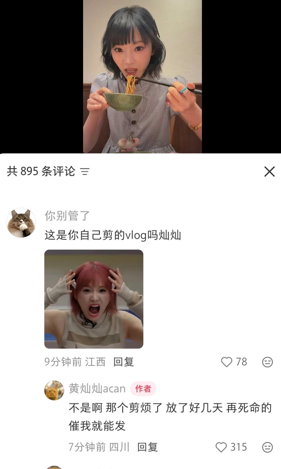 黄灿灿 自己剪的vlog要死命催就能发出来！！！ 