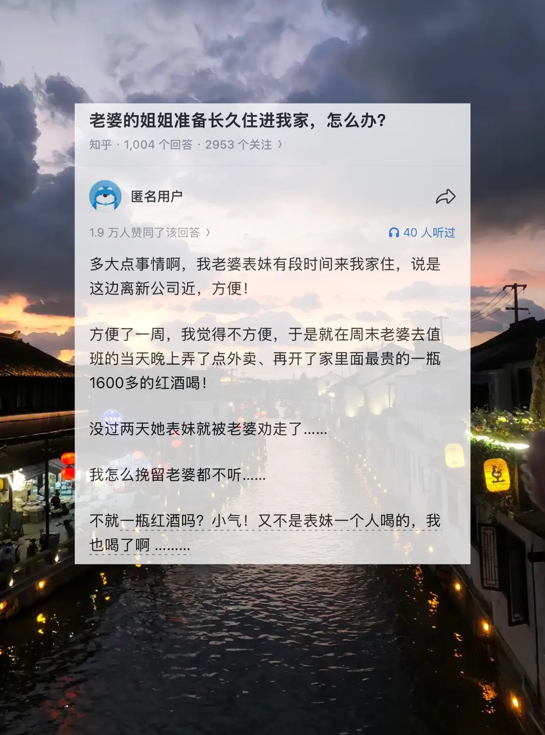 老婆的姐姐准备长久住进我家，怎么办？