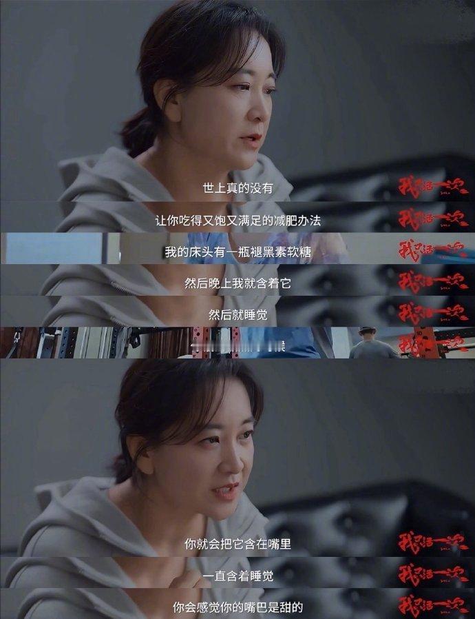 贾玲 世界上没有吃得又饱又满足的减肥办法#贾玲 世界上没有吃得又饱又满足的减肥办
