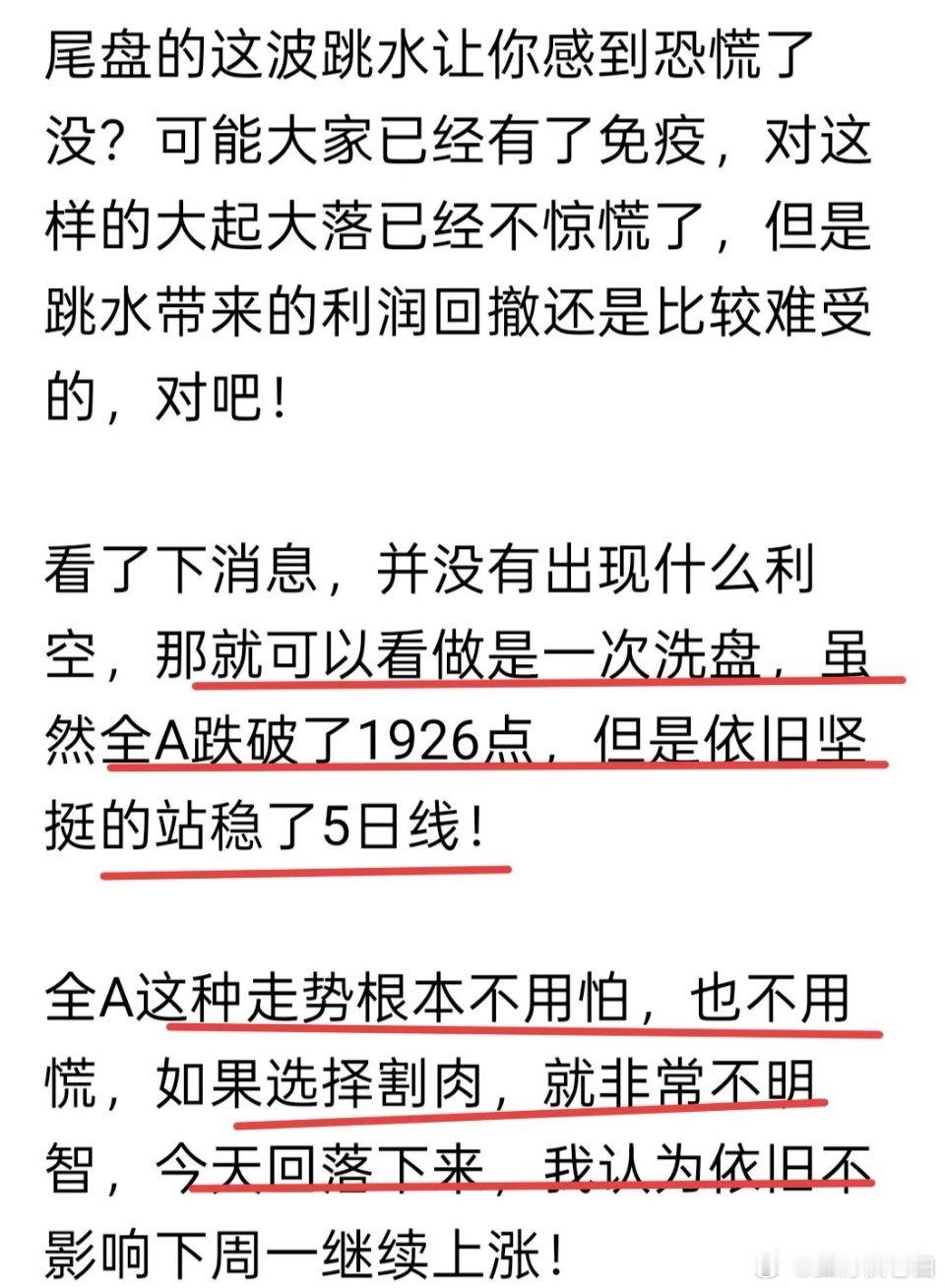 现在的行情，都能把人牙齿笑掉，大盘走牛，个股下跌，大盘调整，皆大欢喜，真是一会牛