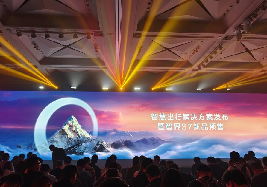 今晚举行的华为智慧出行解决方案，真是很可以的！它融合了智慧的座舱，让人、车融为一