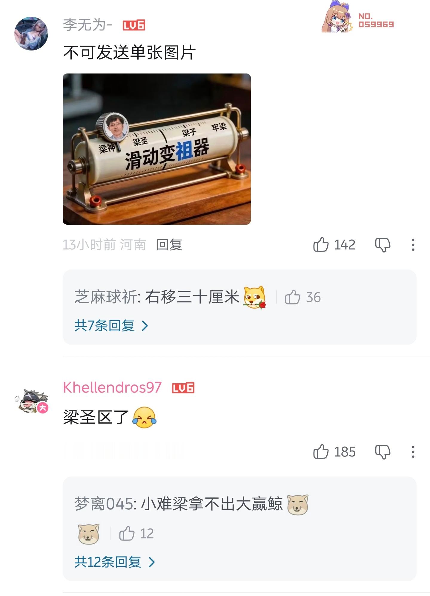 “小难梁拿不出大赢鲸”aideepseek