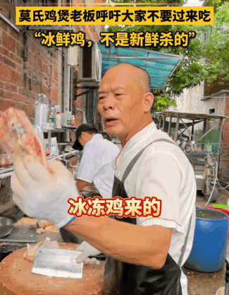 拒绝流量的莫氏鸡煲开始上综艺了一饭封神 以前是美食号扒他他拉黑，现在是正片里别的