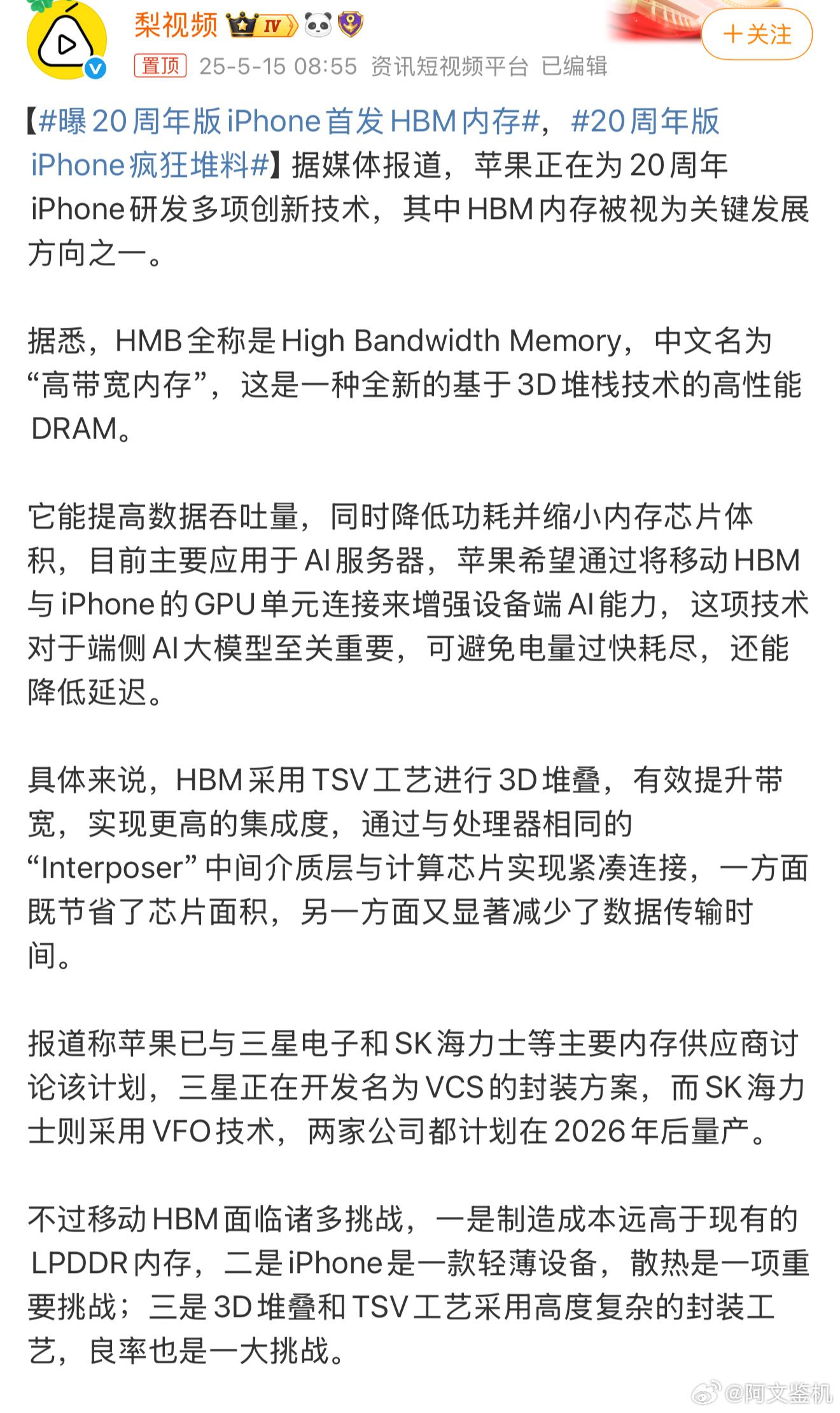 20周年版iPhone疯狂堆料别画大饼了，一会儿堆料十足，一会儿要搞折叠屏，一会