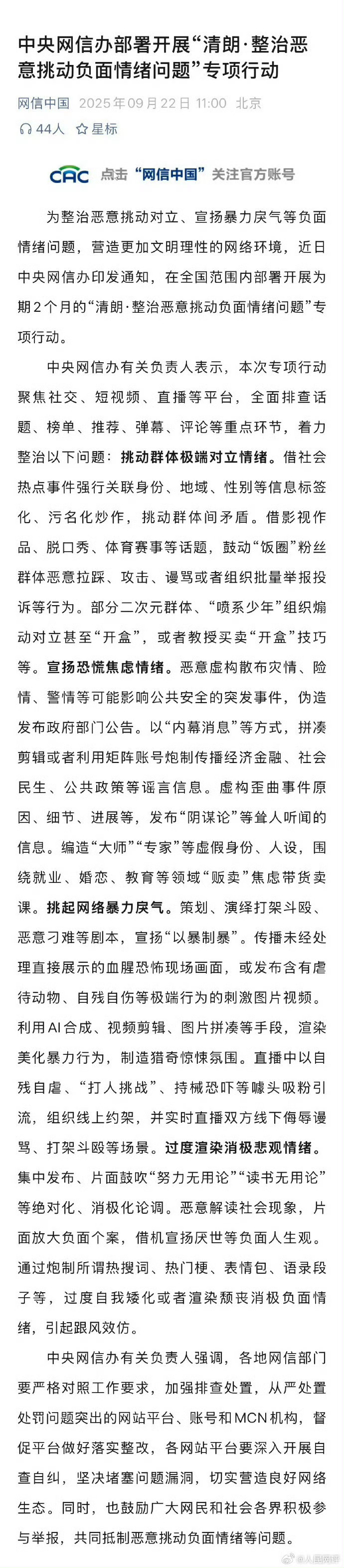 司晓迪反复碰瓷艺人收割流量该管了各平台用对立的语言煽动网友挑起群体对立矛盾反复占