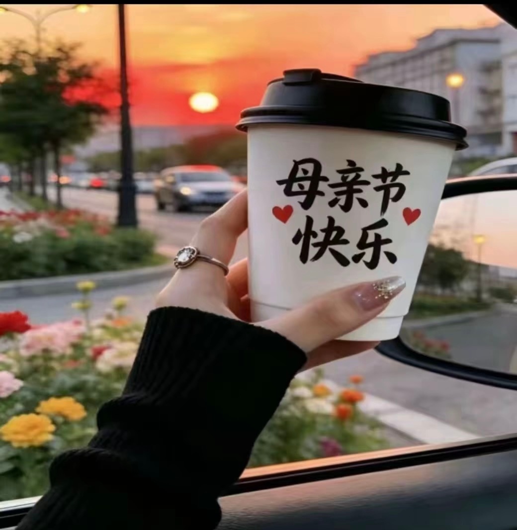 ᰔᩚ🍁 ²⁰²⁶/₅.₈🧸◡̈ ♥এℒℴ   “转眼自己也成了母亲节这个角色