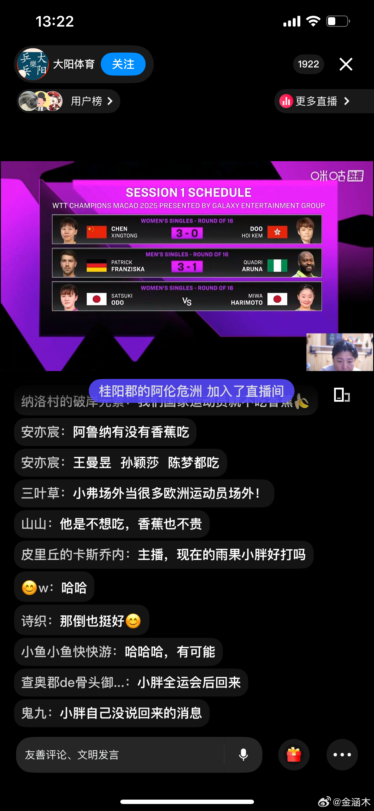 大藤沙月+6张本美和+5这场很难判断，从易学角度判断不了。但张本美和这几次淘汰的