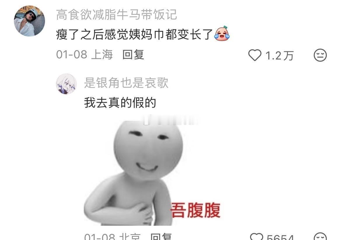 我去第一次这么直观地感受到减肥的滞后性 