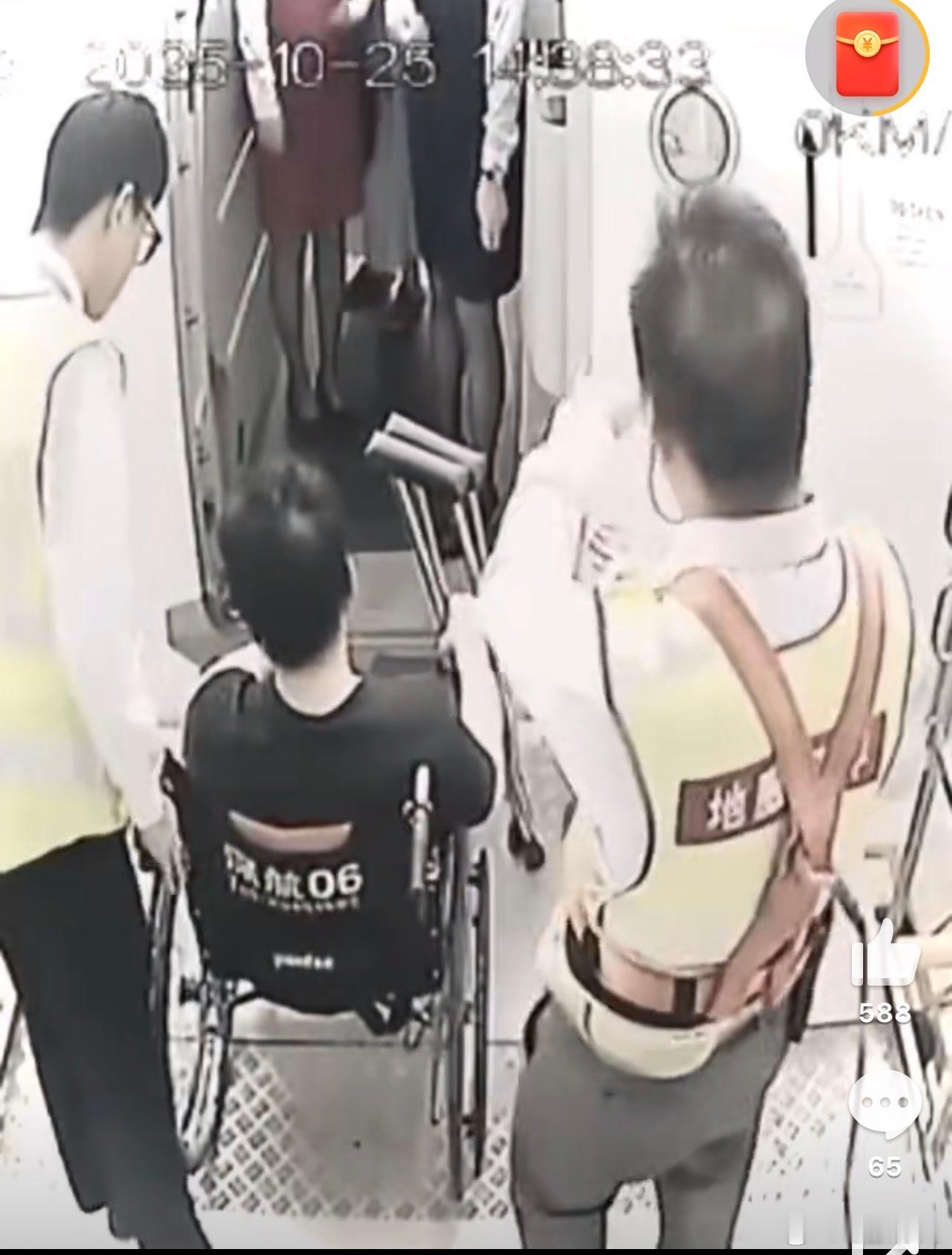 《轮椅不行，不是还有拐杖吗？》1、我看了郑智化先生坐轮椅上飞机的视频。不爽归不爽