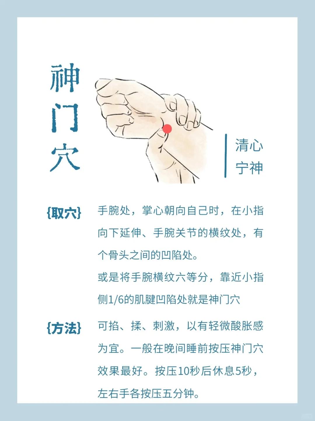 【六大助眠穴位，睡前揉按3分钟，一觉到天亮】

 在中医里：睡不好和心、肝、脾、