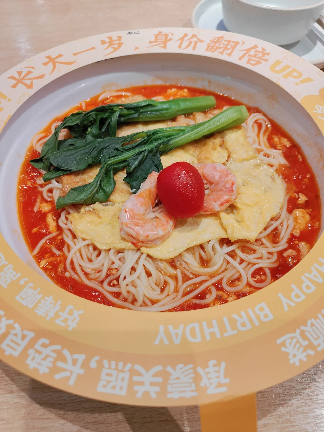太二生日面