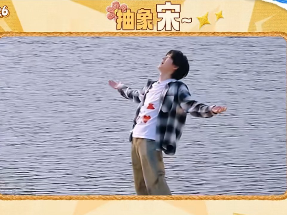 期待亚轩宝贝的西游之旅玩的开心亚～宋亚轩这是我的西游2预告