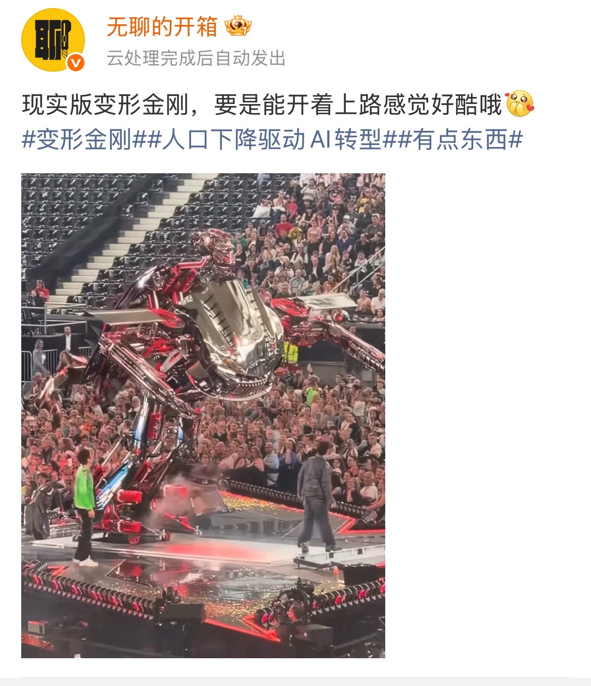 微博崩了我还以为是视频没通过审核，原来是崩了！！！