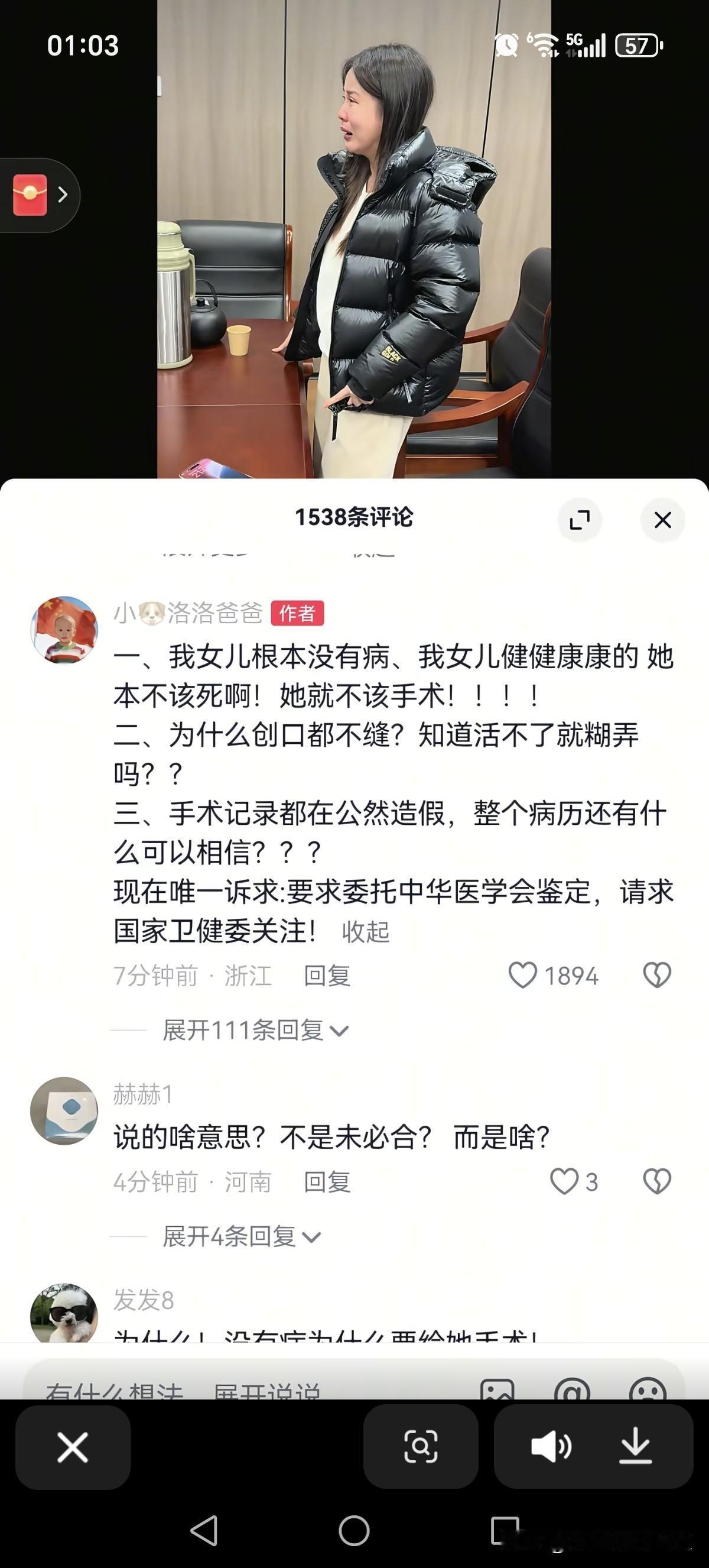 小洛熙：“爷爷，我是健康的！”刘良法医：“爷爷知道！”尸检结果出来，根本就没有病
