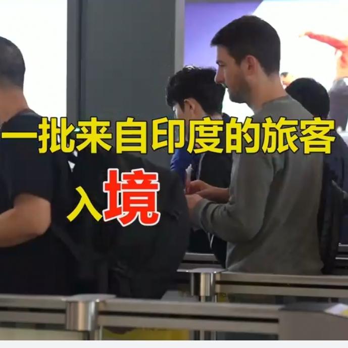 香港拒大批印度旅客入境！看似小事，实则守住国家国门底线
 
最近香港入境处硬核执