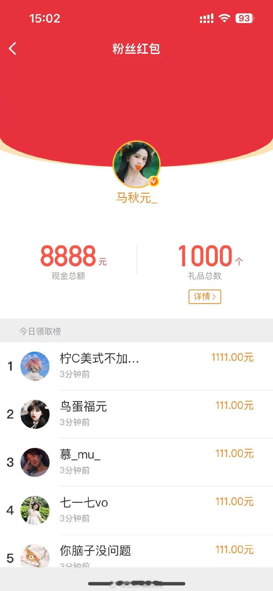 短剧千金团余茵、马秋元、韩雨彤、李柯以组团宠粉，红包福利浓度直接超标～ 点击就能