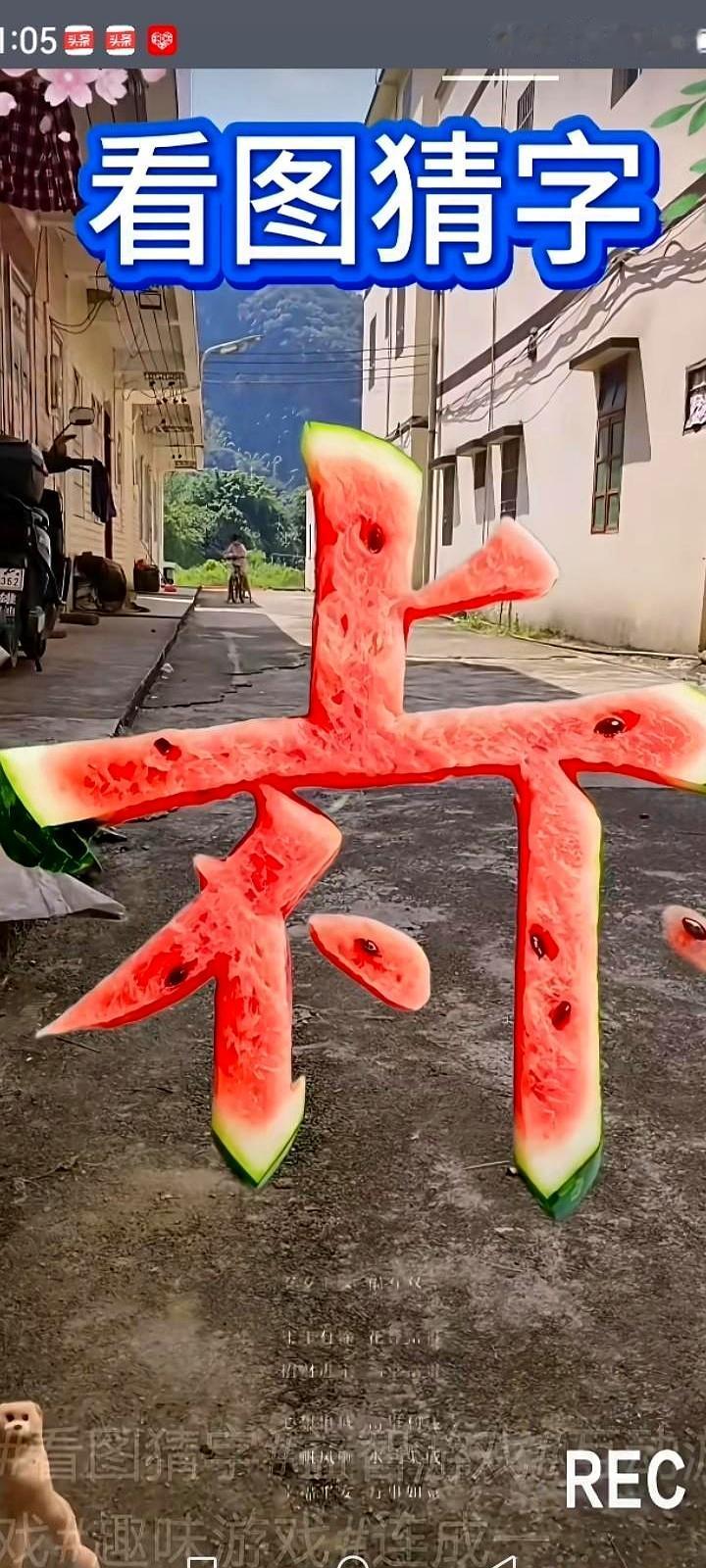 一张看着平平的图，偏偏最会让人停住脚。
几样物形摆在那儿，有人先看成“山”，有人