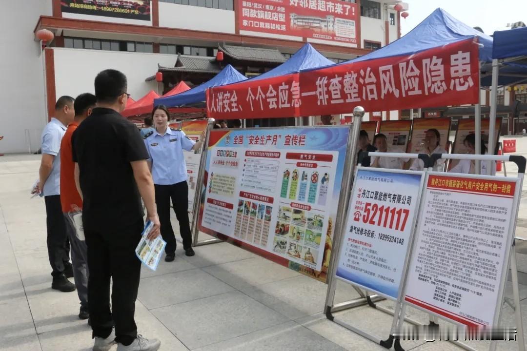 今年是第25个全国安全生产月，近日十堰市、各县市区同步摆摊宣传，应急、消防、公安