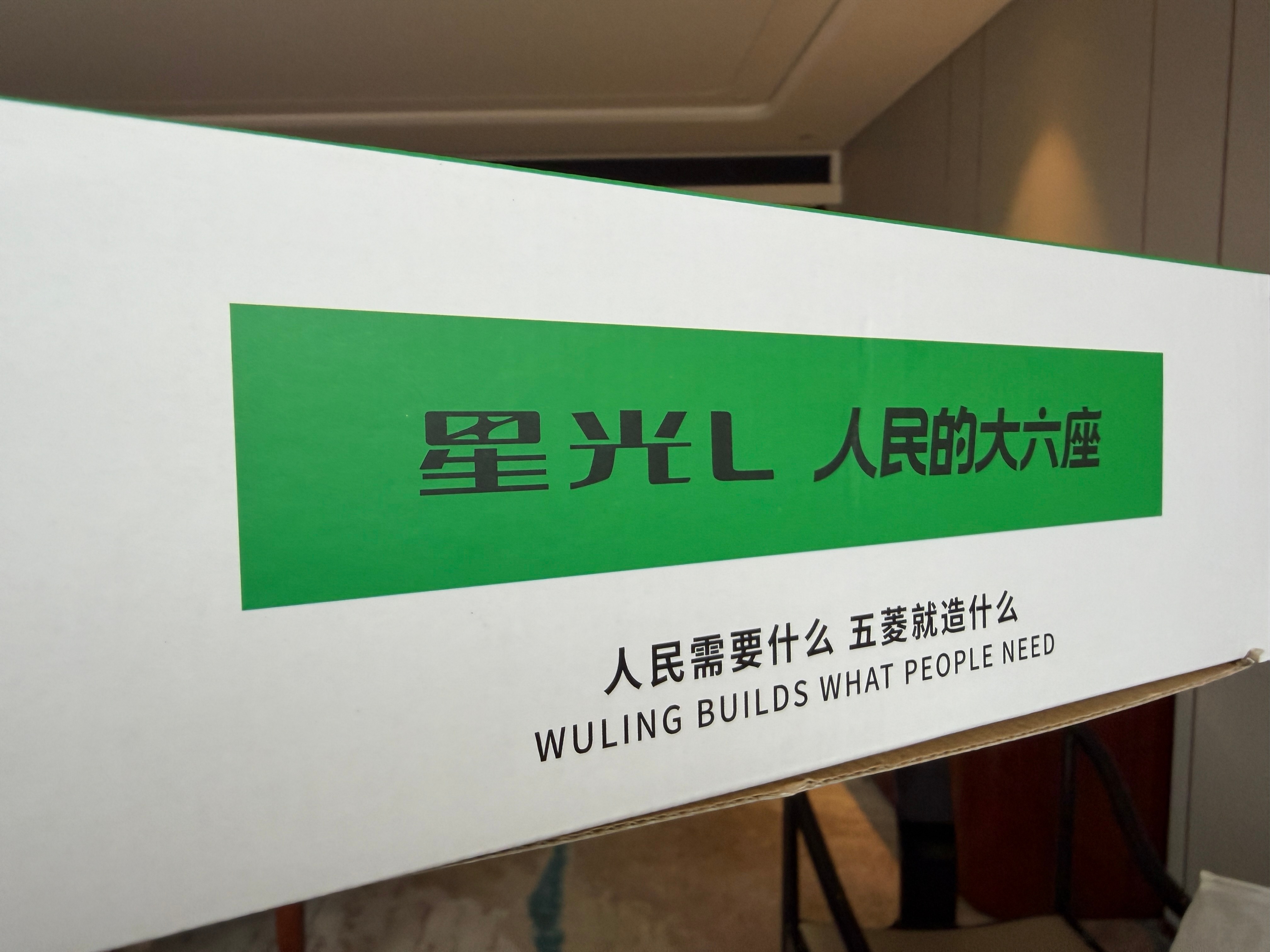 一觉醒来，已到长沙五菱×摩缇马帝联合调校，打造星光L越级底盘品质，兼具操控与舒适