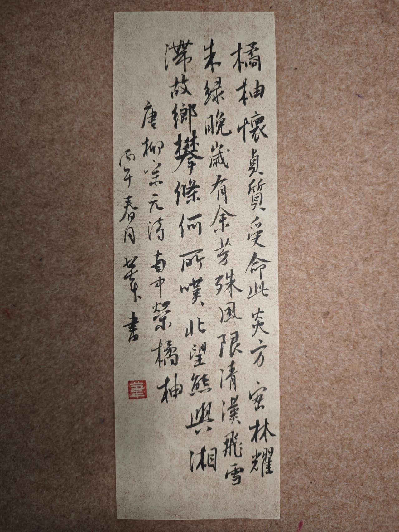 橘柚怀贞质，受命此炎方。
密林耀朱绿，晚岁有馀芳。
殊风限清汉，飞雪滞故乡。
攀