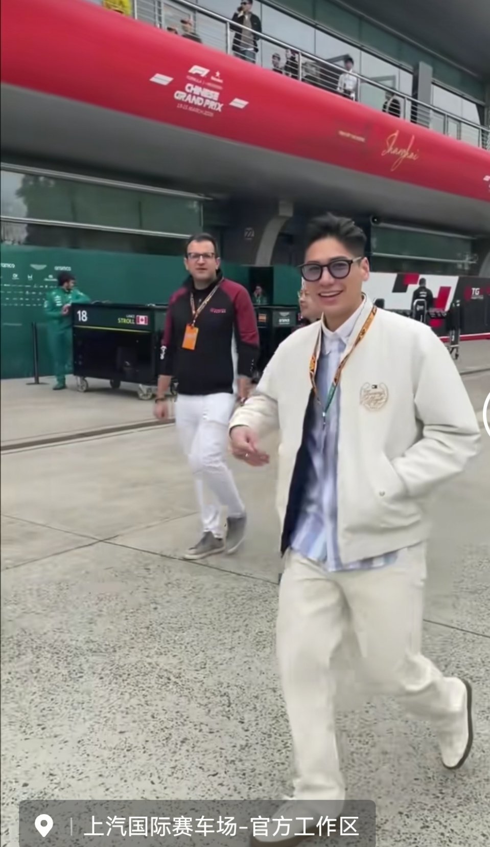 苏翊鸣刘少昂一起看F1梦幻联动！苏翊鸣、刘少昂同框看F1，雪上天才与短道王者齐聚