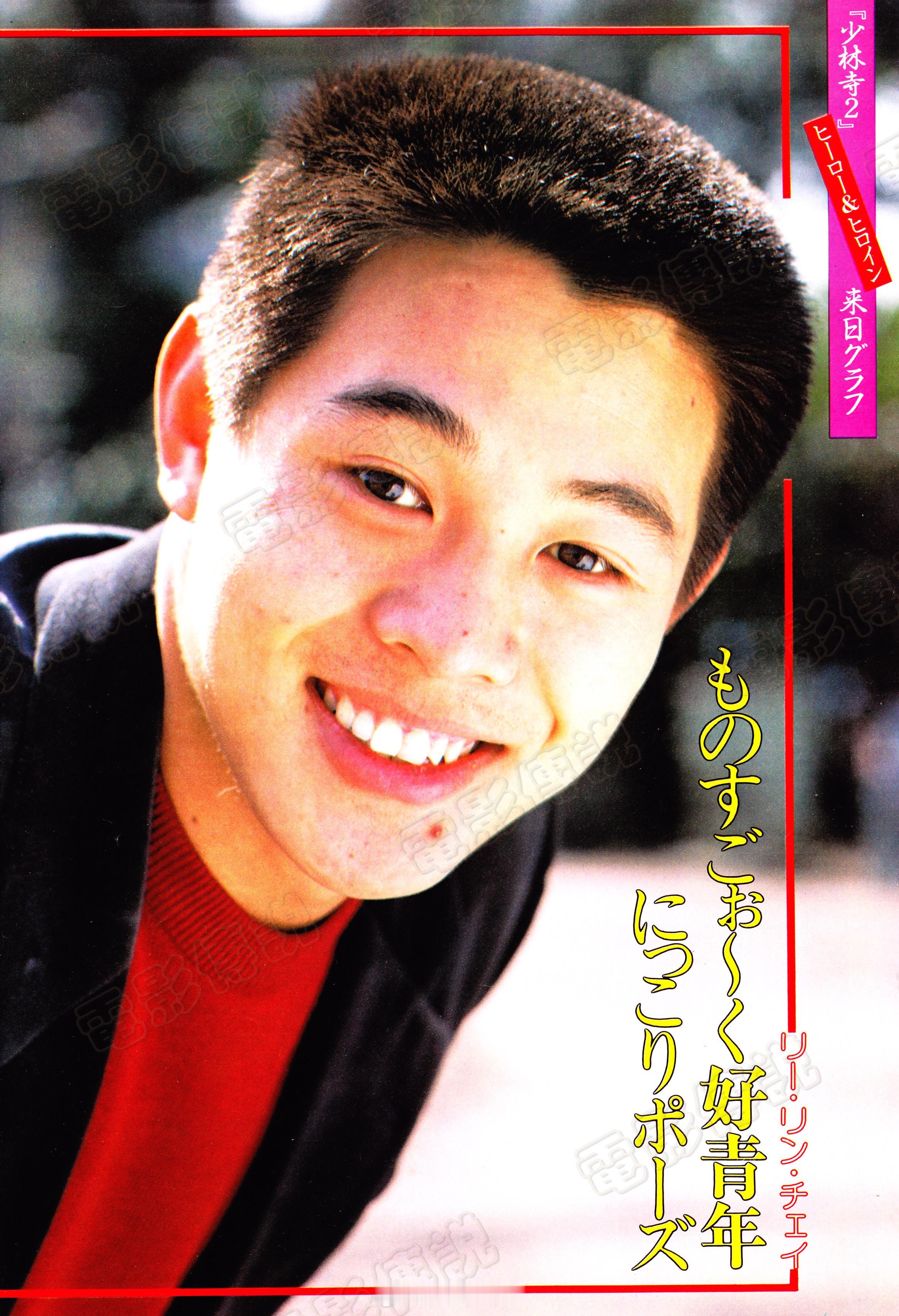 #電影傳說扫描# 1984年2月，#李连杰# 和#黄秋燕# 赴日宣传电影《少林小