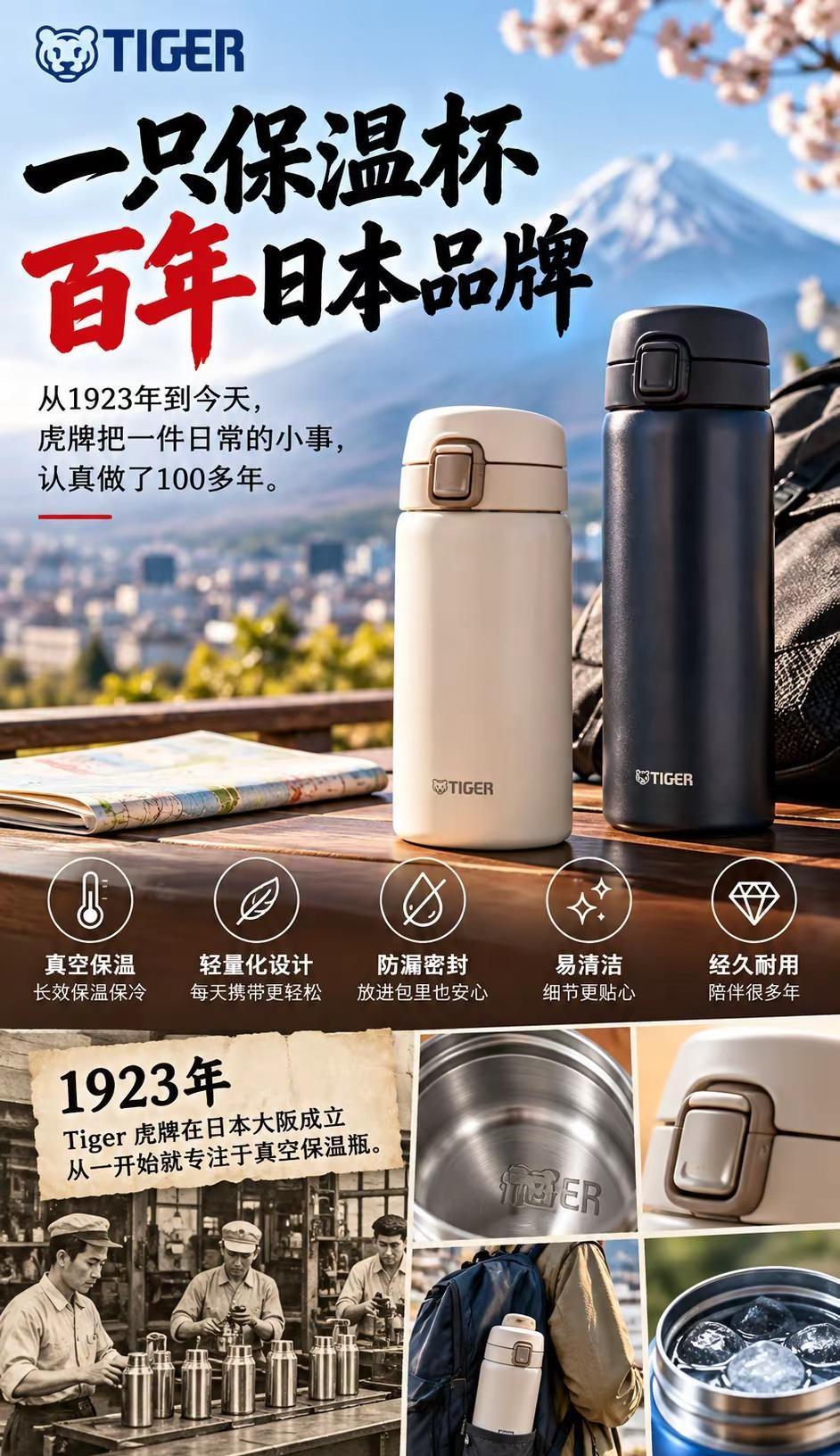 一个保温杯，凭什么卖了100年？最近聊到虎牌保温杯，我突然觉得，这个品牌挺有意思
