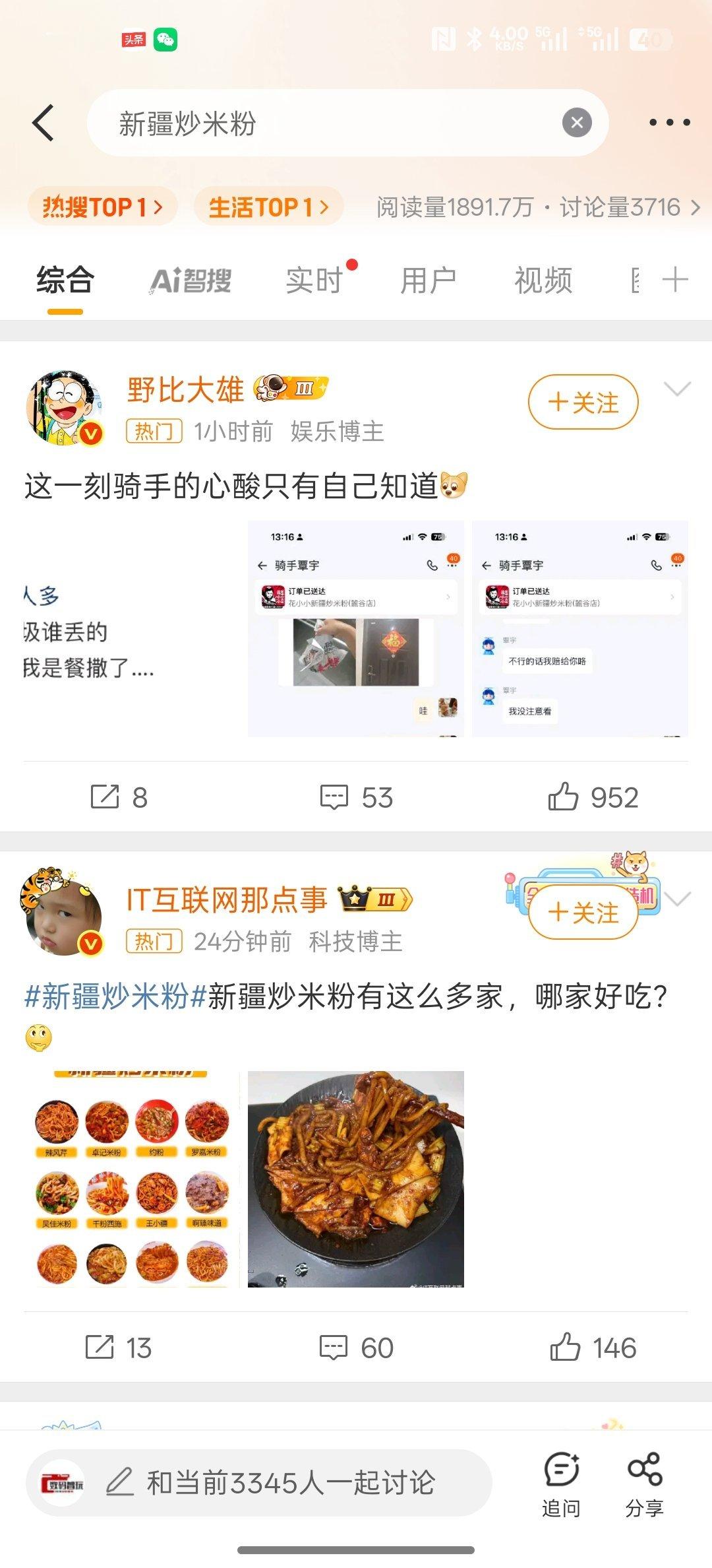 新疆炒米粉感觉新疆米粉没那么好吃，油油腻腻的，结果身边很多女性朋友都喜欢吃，男的