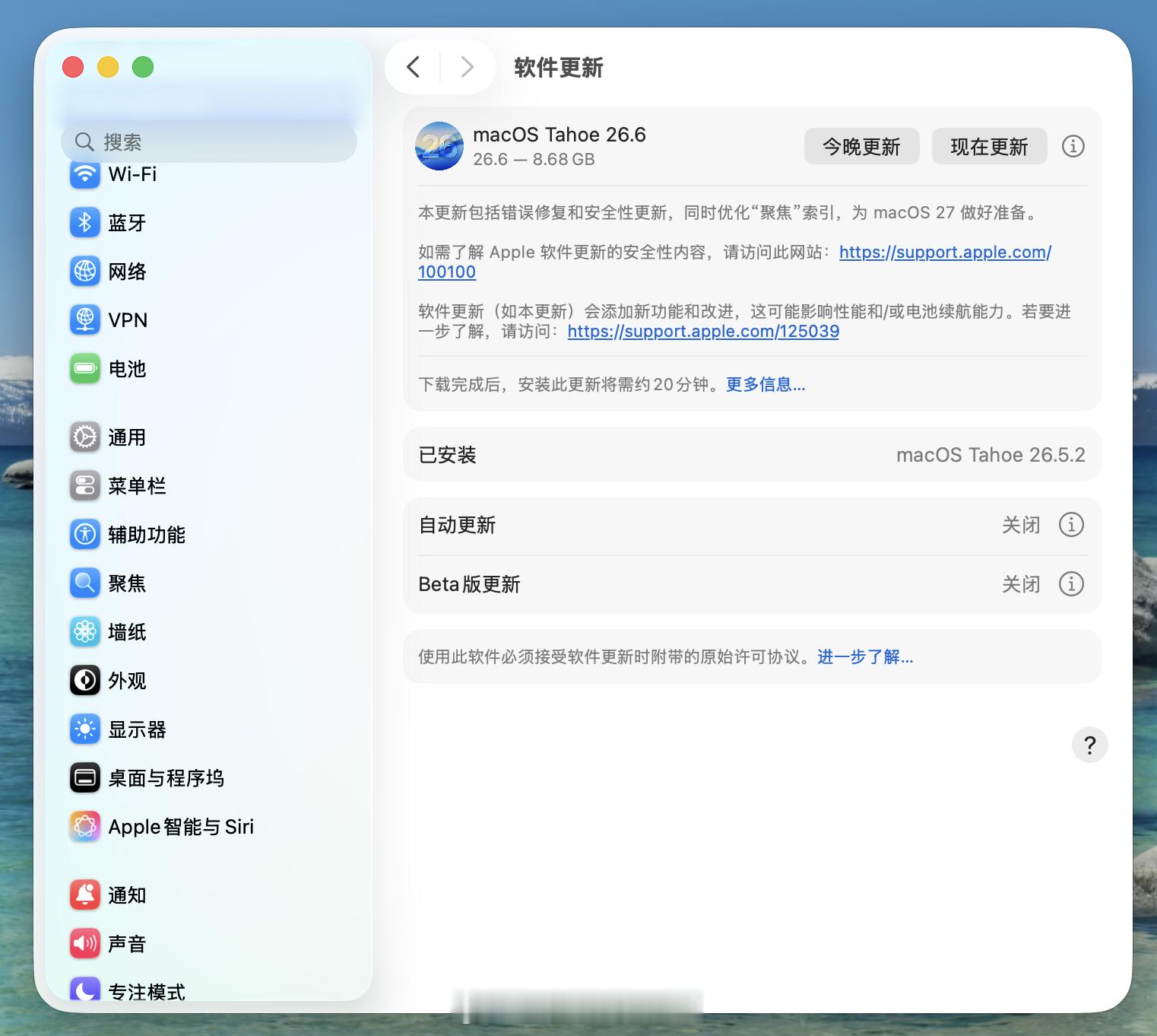 这次 macOS 26.6 正式版的更新包不小，依然以修复漏洞为主，这次一共修复