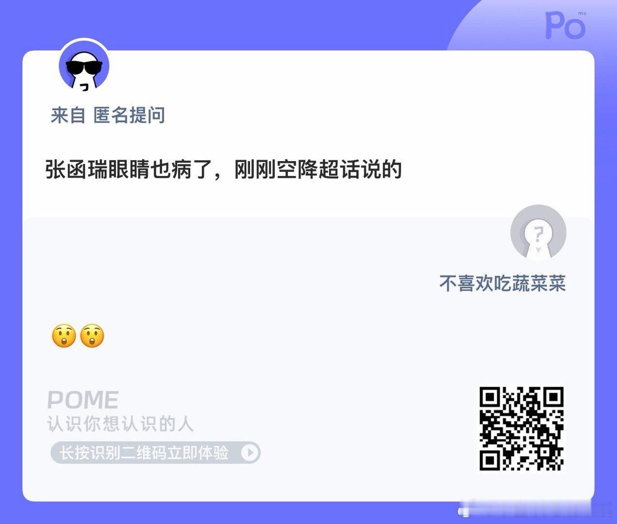 麦粒肿成熟给它挑掉就舒服了 ​​​