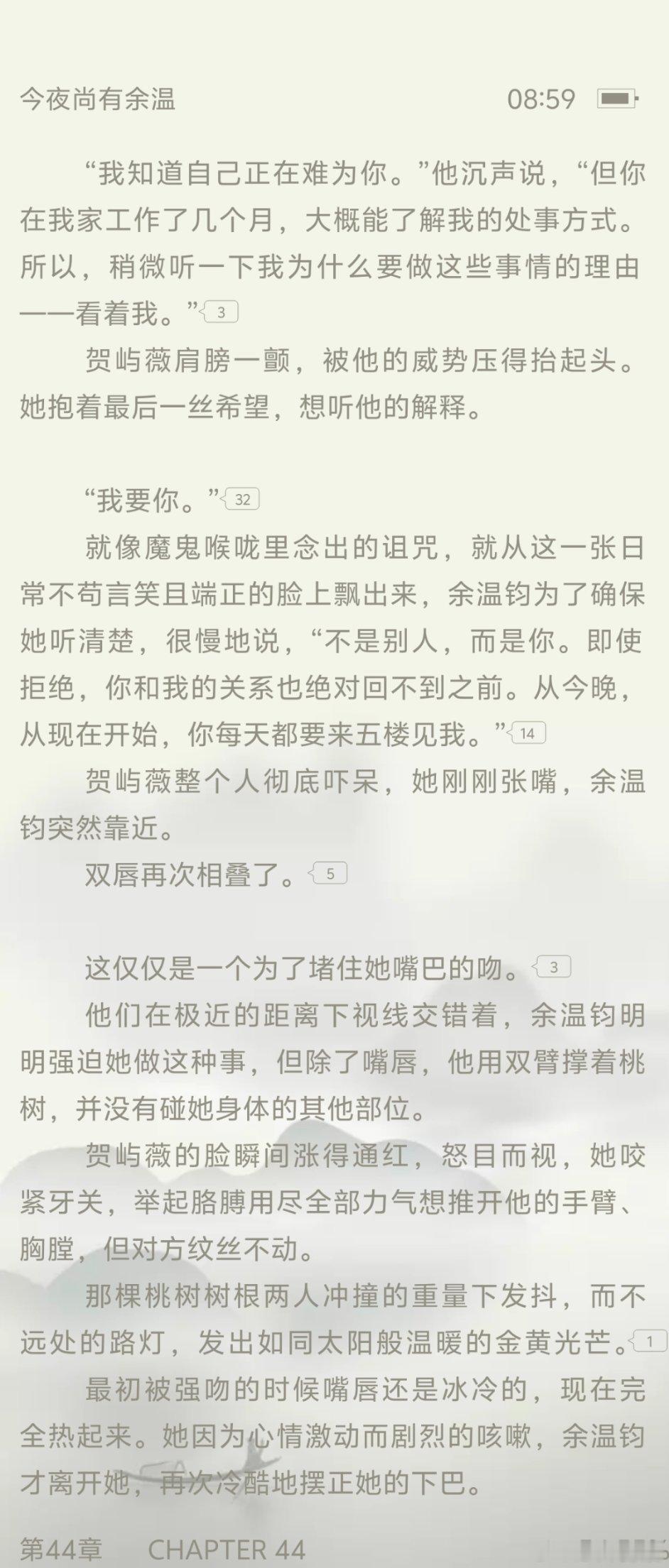 《今夜尚有余温》在看了，目前看到40多章，前面不错，可男主究竟为什么会看上女主？