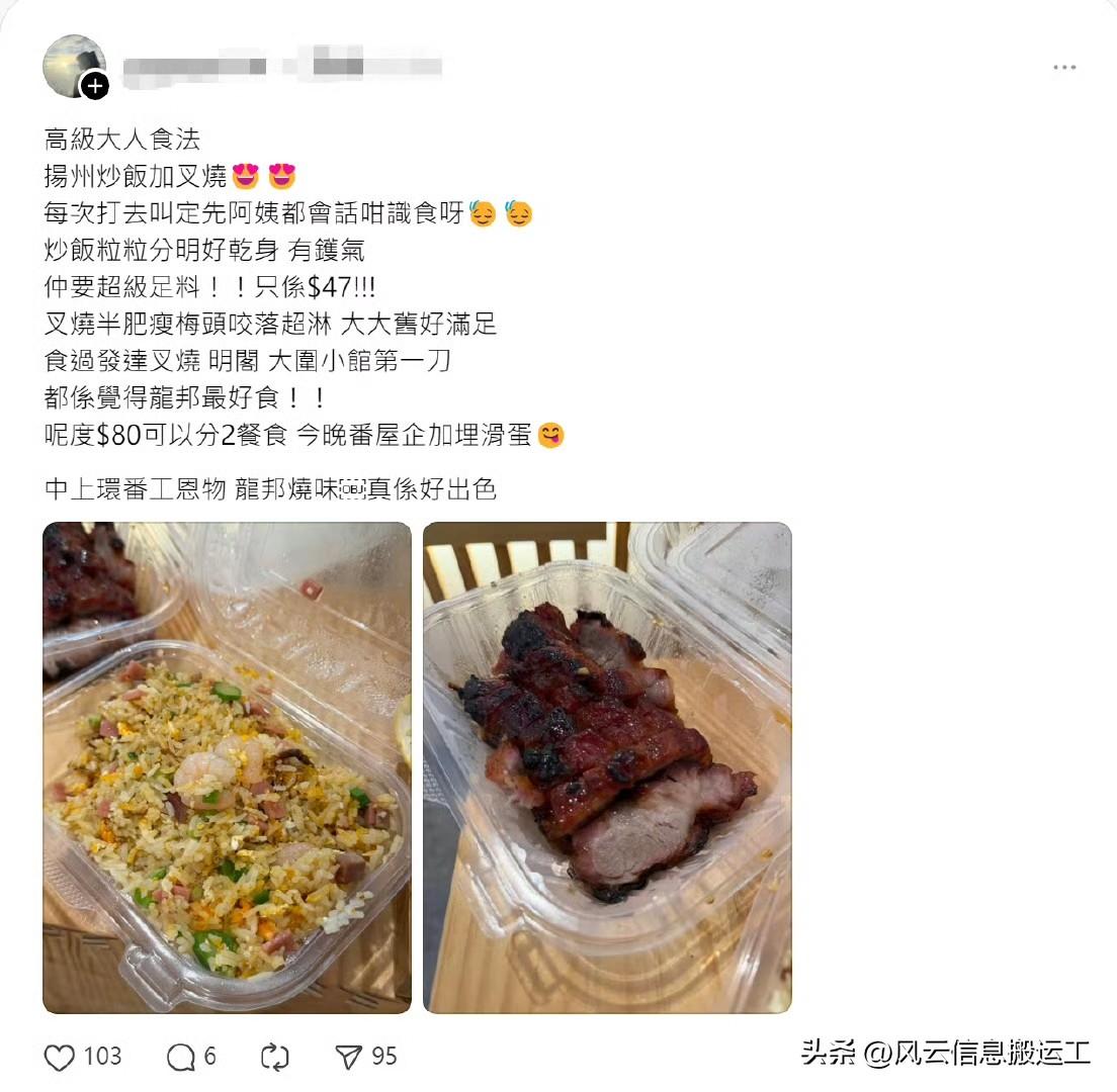 香港网友：在中上环上班，午餐买这两盒80港币，吃不完，晚上还可以吃！