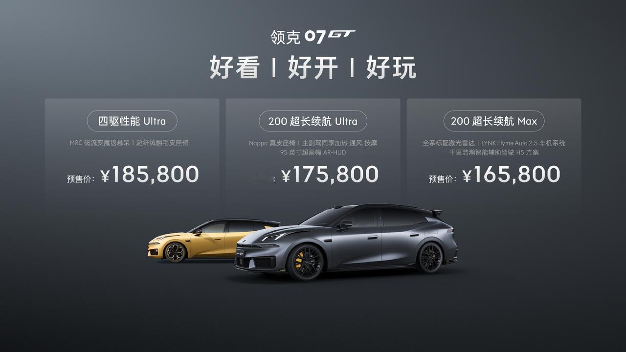 性能方面领克07GT也是真·性能混动，搭载EM-P智能电混系统，四驱版本可达53