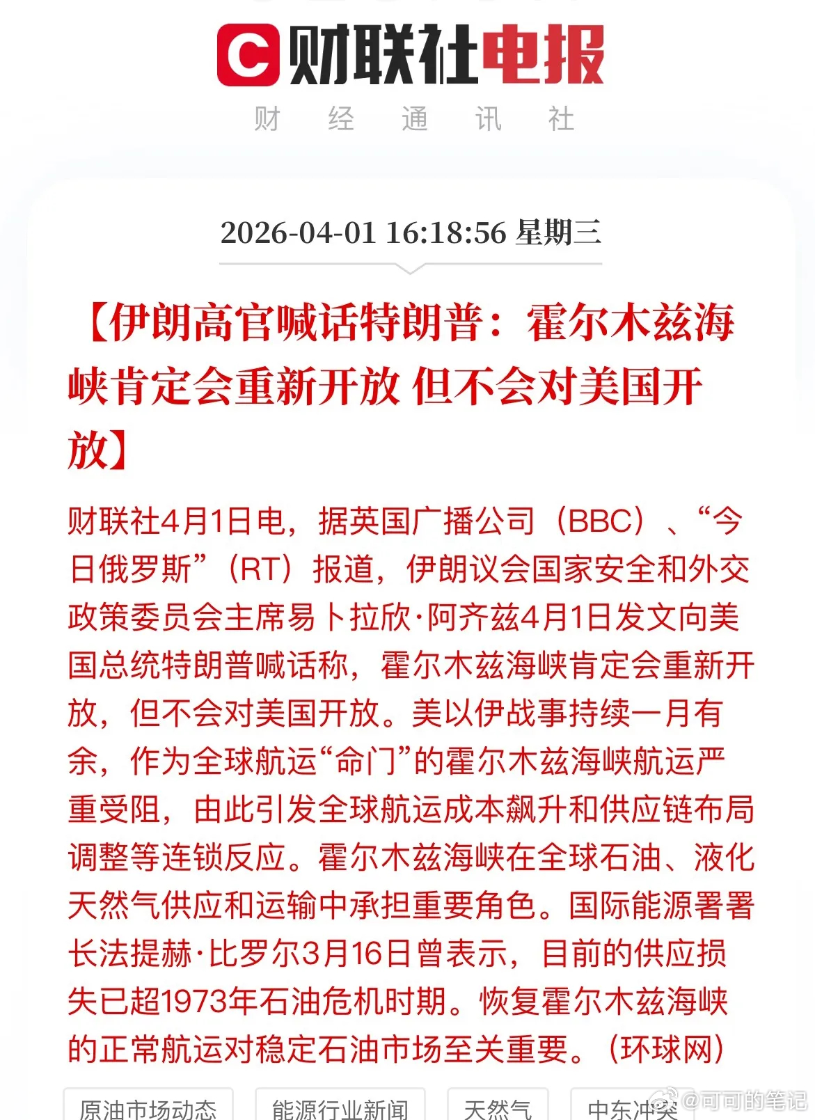 那边睡醒了，又要继续搞事情了，没结束全球股市史诗级暴涨
