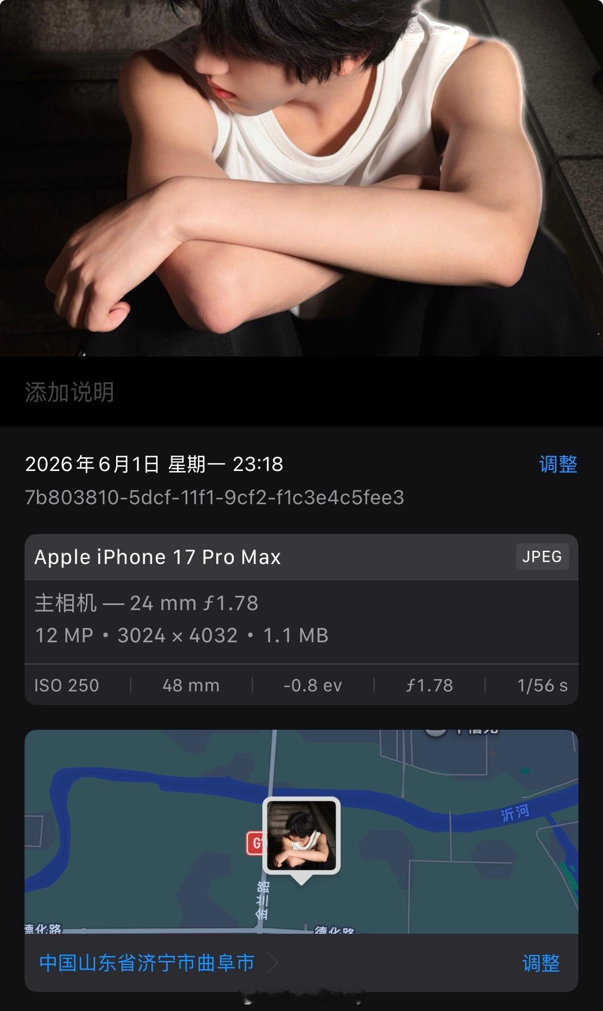 握草，等会，曲阜拍的？谁给你拍的 