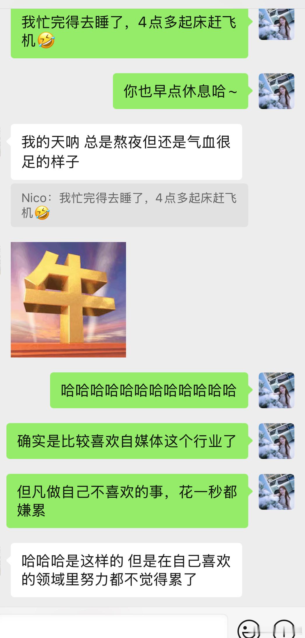 如果你时常觉得很累没办法用休息来调节的话那多半是不够热爱了~ ​​​